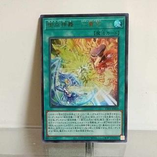 遊戯王 御巫神舞(みかんこしんぶ)ー二貴子(ふたはしらのうず