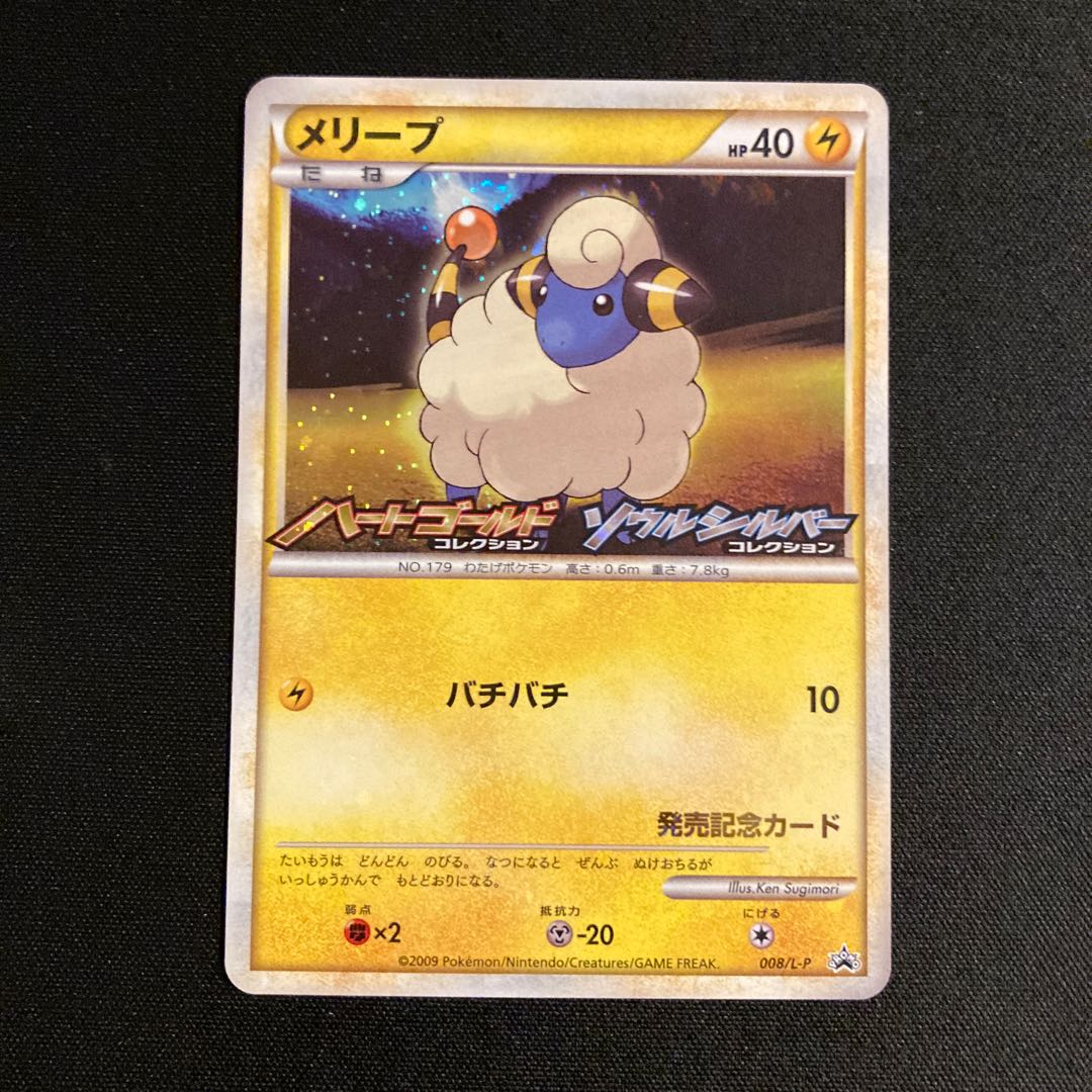 無 補正 ポケモン ソウルシルバー 未開封パック その他 ラバー
