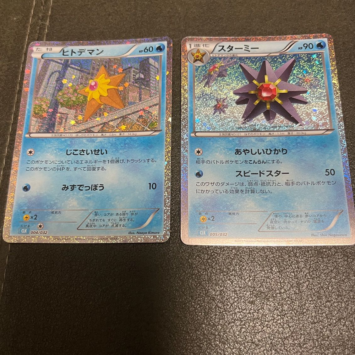 Dunsparce Stantler Miltank Pokemon classic 1枚