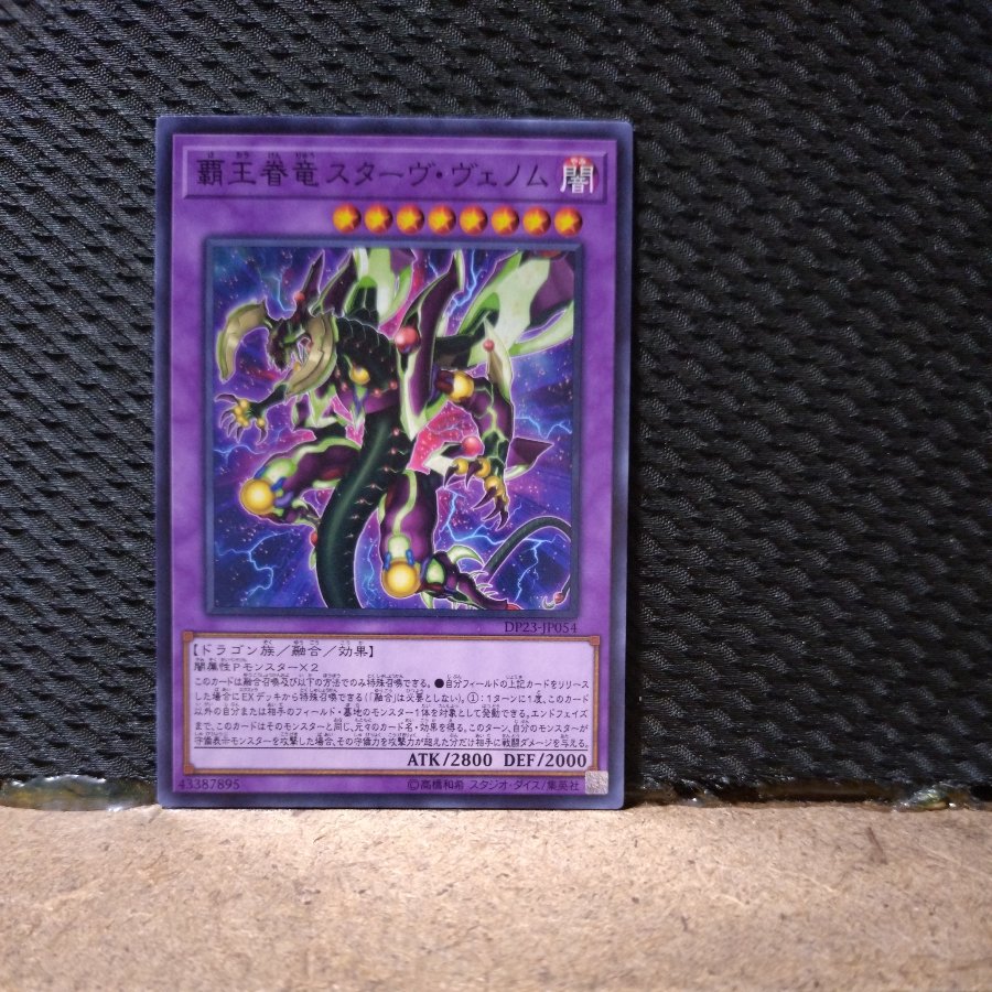 [Popotan] Yu-Gi-Oh!  9806  Supreme King Dragon Starving Venom Normal JP054 1枚