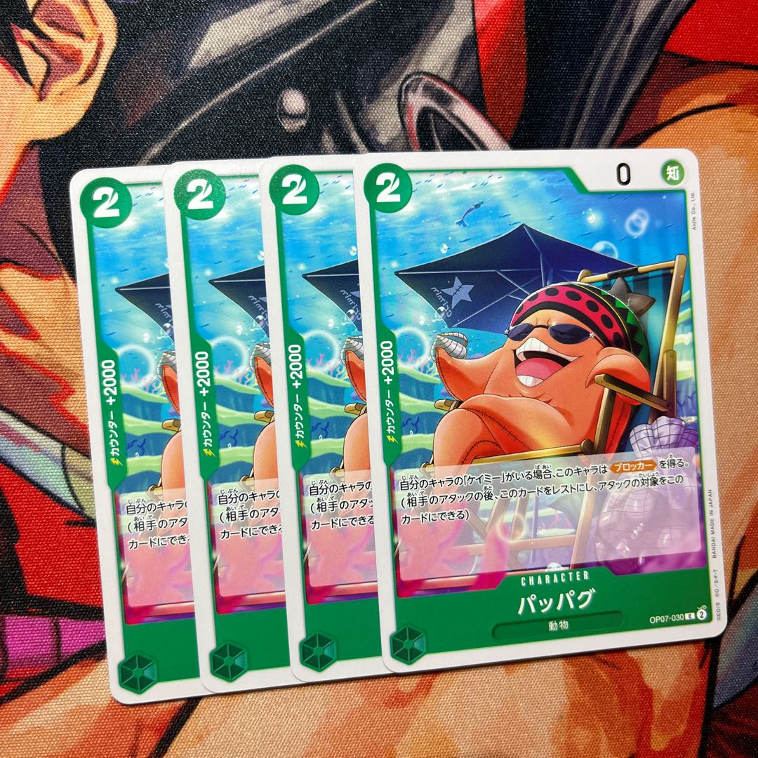 Set of 4 Pappag C OP07-030