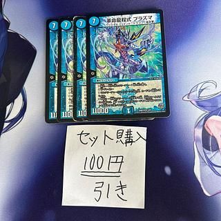 milligram95 Restructer Revolution Ryu Cheng type Plasma VR 3/87