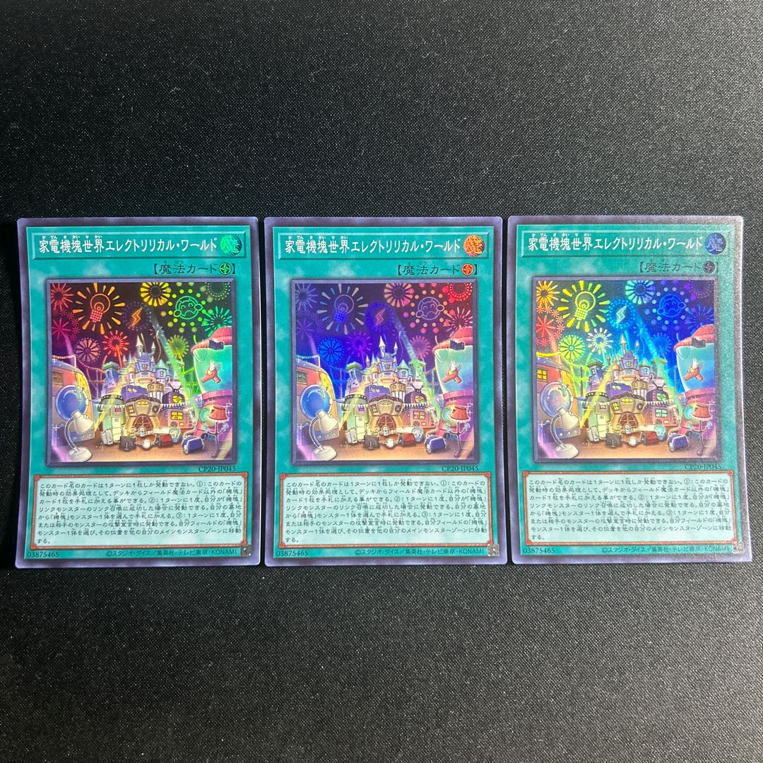 169家電機塊世界エレクトリリカル・ワールド 1枚