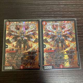 覇帝なき侵略 レッドゾーンf フォーミュラ 1枚