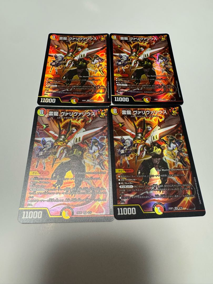 雷龍 ヴァリヴァリウス SR 16/19