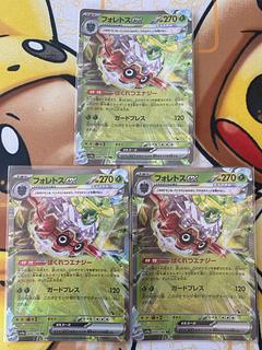 Pokemon card Forest ex RR ex
