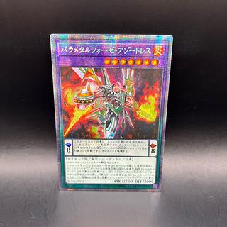 Parametalfoes Azortless Prismatic Secret Rare JP039