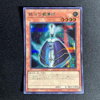 銀河騎士 銀河の魔導師 セット ギャラクシー 遊戯王