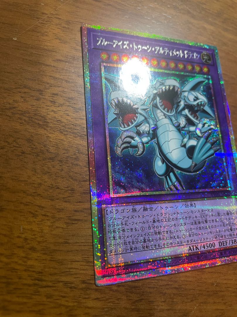Snubbull Eyes Toon Ultimate Dragon [Prismatic Secret Rare] (RV01-JP005) 1枚
