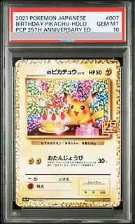 ハラキリドライブまとめ売り　ポケモンカード 25th プロモ その他 ポケモンカード『25th ANNIVERSARY COLLECTION』プロモが高騰中