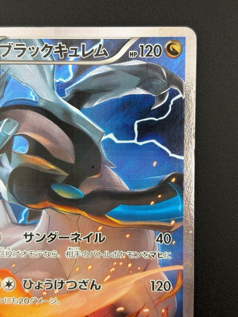 ブラックキュレム psa10 cp2 ポケモンカード Yahoo!オークション - PSA10 ポケモンカード ブラックキュレム