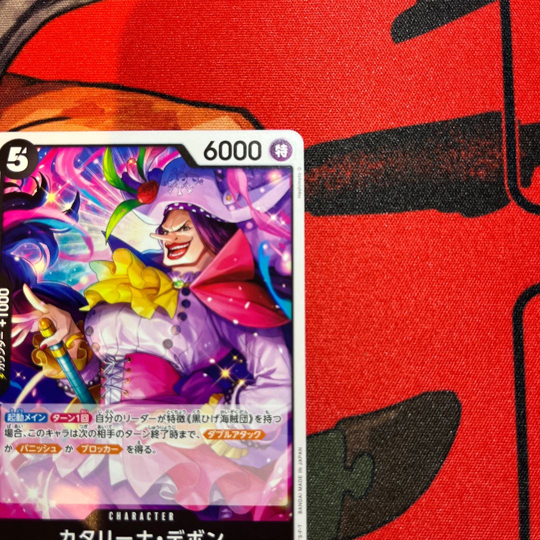 4枚セット カタリーナ・デボン UC OP09-084 1枚