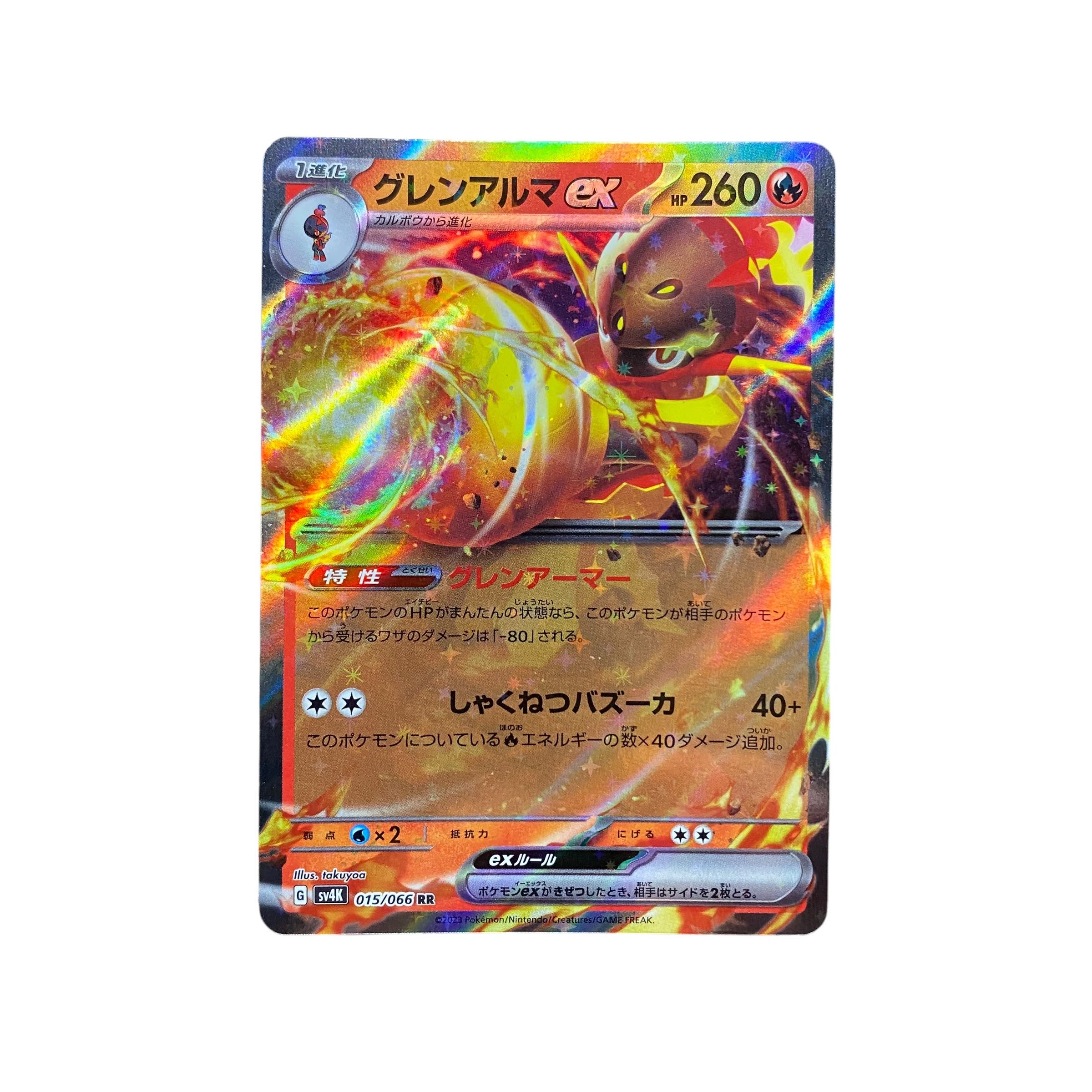 5282 [Pokémon Card] Glenarma ex 015/066 (RR)