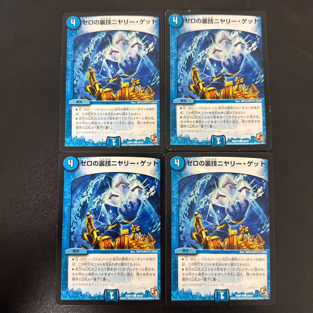 Zero backstage niyary get C 39/55 1枚