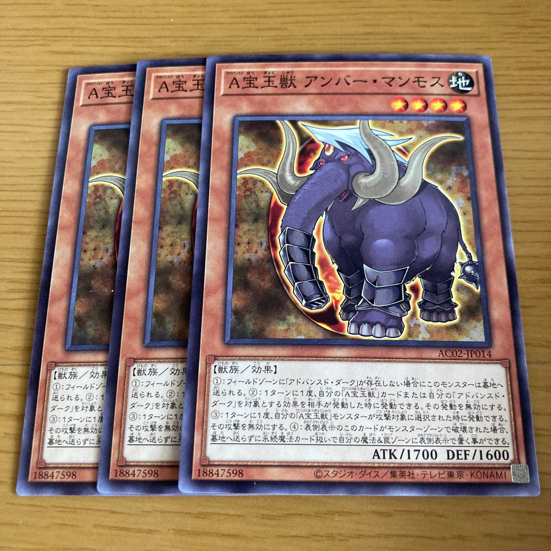 ACrystal Beast Amber Mammoth Normal JP014 3枚