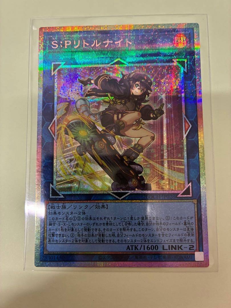 S：Pリトルナイト プリズマティックシークレットレア LOCH-JP028 1枚