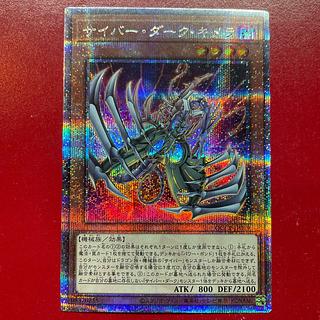 Amu 1 Cyberdark Chimera QCSE, 25th Sikh QCCP-JP019