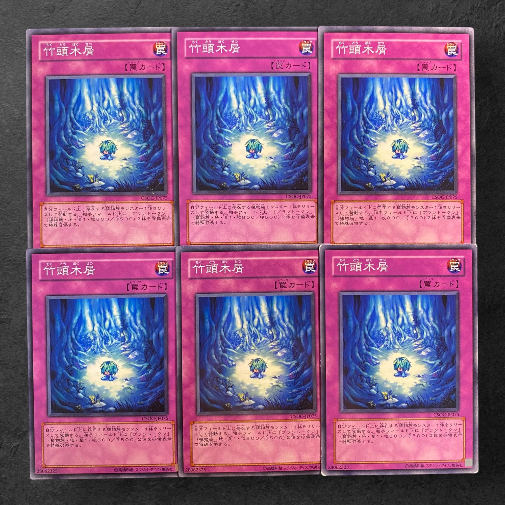 7534 [King of Games] Bamboo Scrap 6-card set