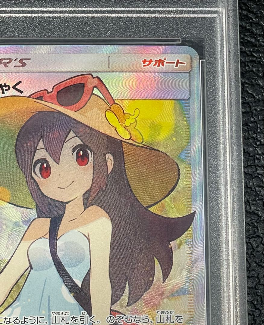 PSA10] Sightseer SR 192/173 1枚