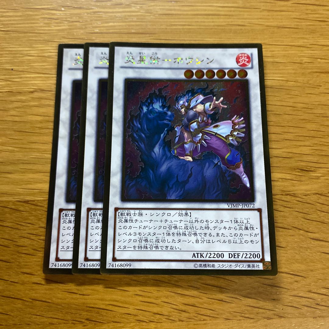 Fire Star Sign - Hou Shin Gold Rare JP072 1枚