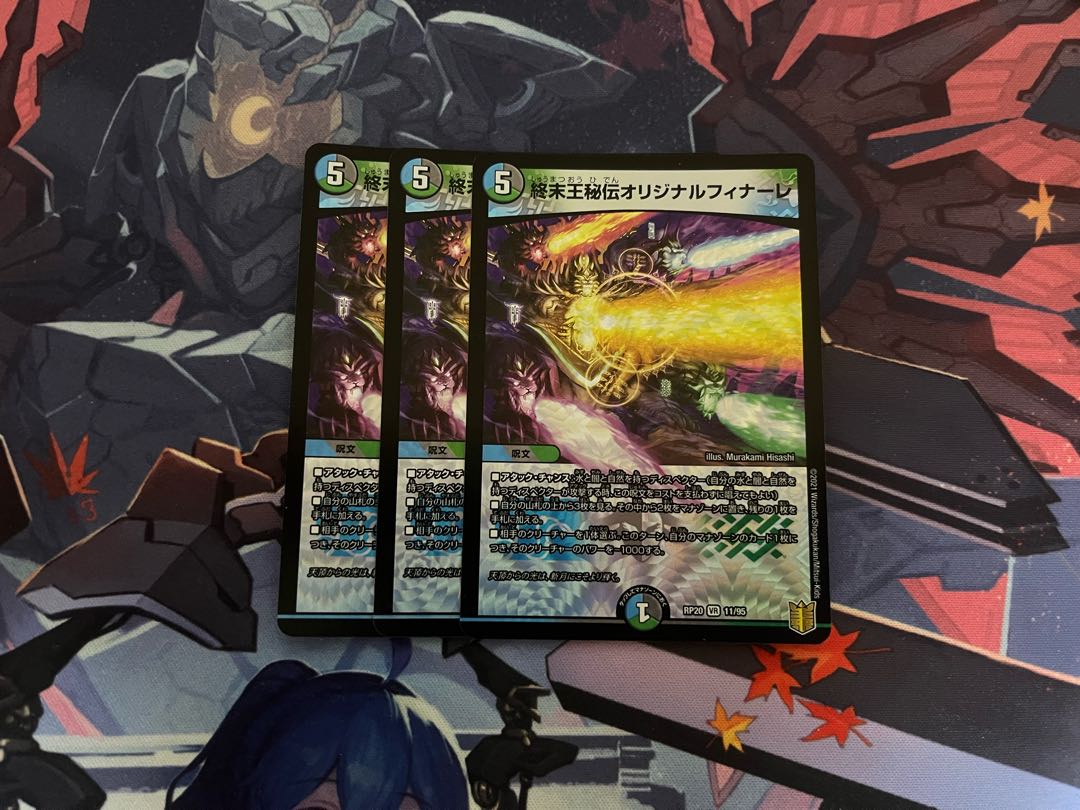 King Terminus Secret Original Finale VR 11/95