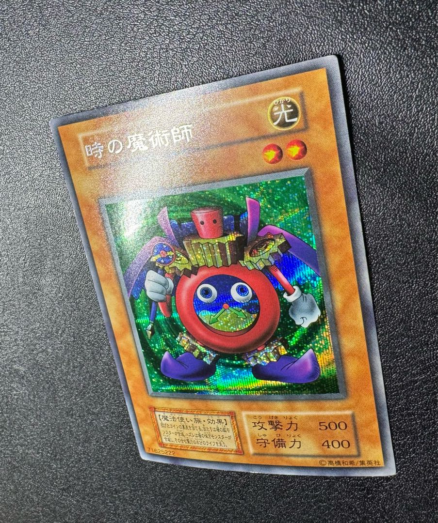 Time Wizard / Wizard Family / Yu-Gi-Oh Cards / Early Secret 1枚