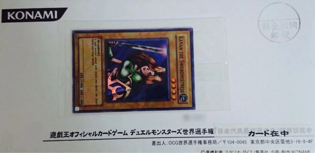 Kanan the Swordmistress WCS-001 Old Asian edition (English) unopened full set (with winning notification and envelope) 1パック