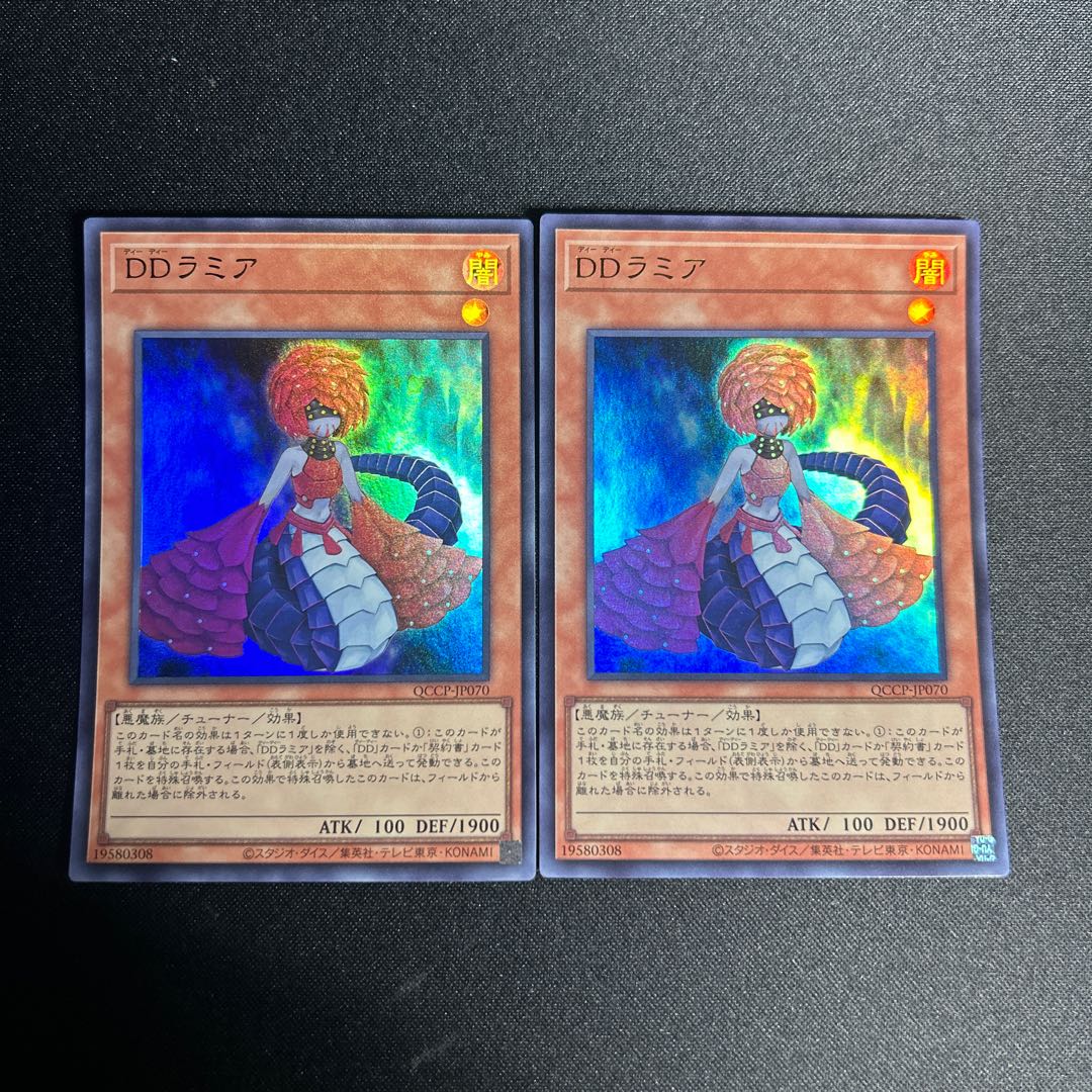 1128 DDラミア ウルトラレア QCCP-JP070 1枚