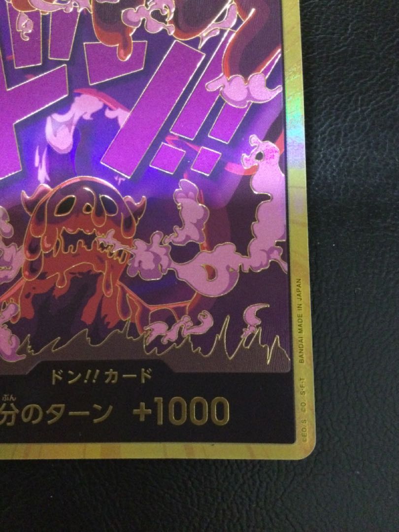 ③ ドン!!カード(マゼラン)(パラレル)(スーパーパラレル)