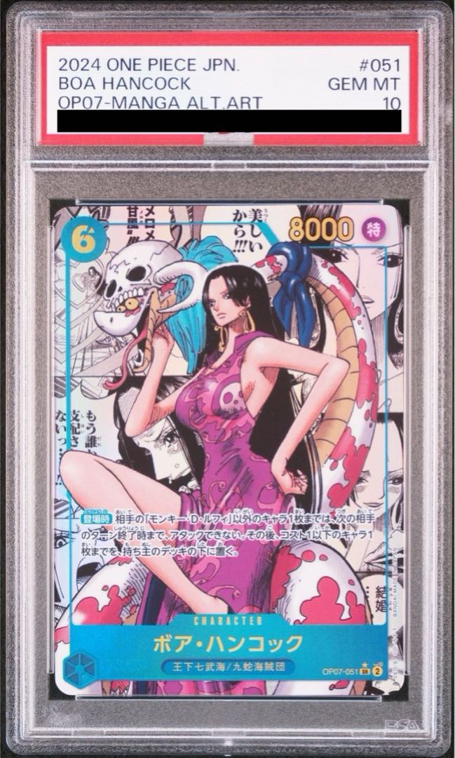 PSA10] Boa Hancock (Parallel) (Super Parallel) (Comic Parallel, Comipara, Cartoon Background) P-SR OP07-051
