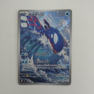 Kyogre
