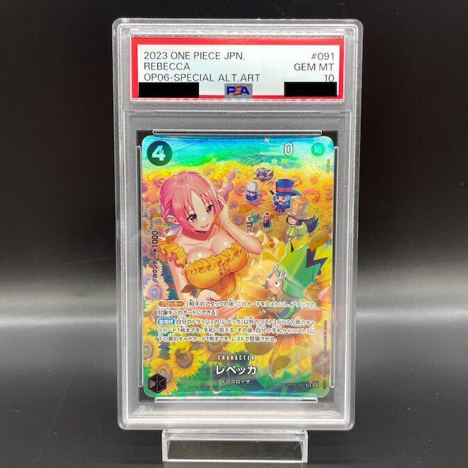 [PSA10] Rebecca (Parallel) SP OP05-091 1枚