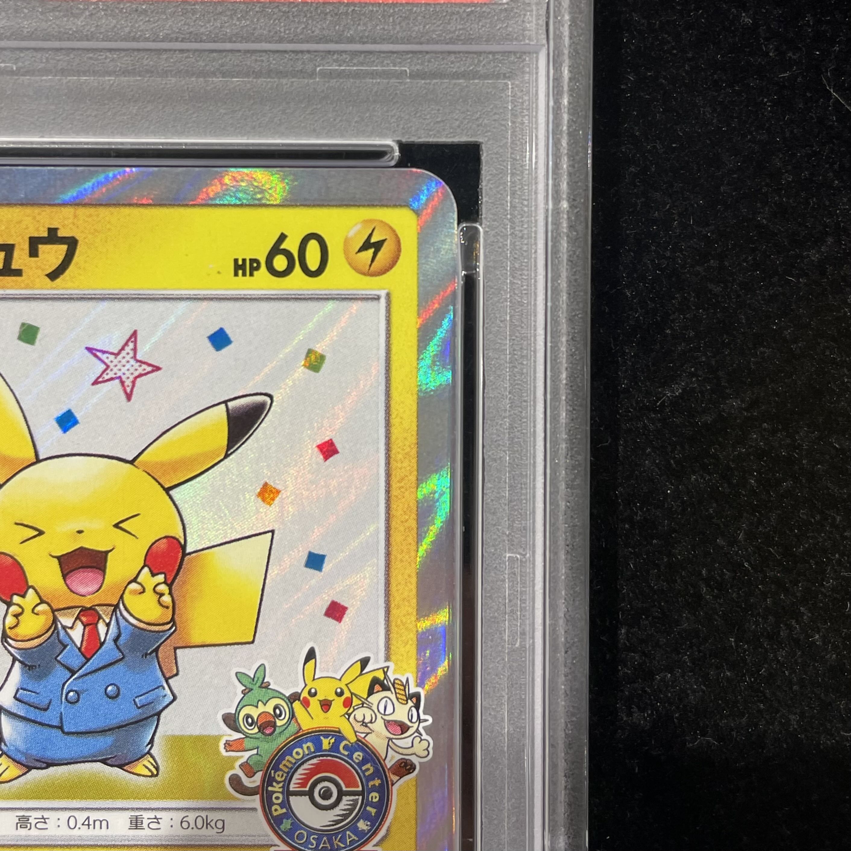 【PSA10】漫才ごっこピカチュウ PROMO 407/SM-P 1枚
