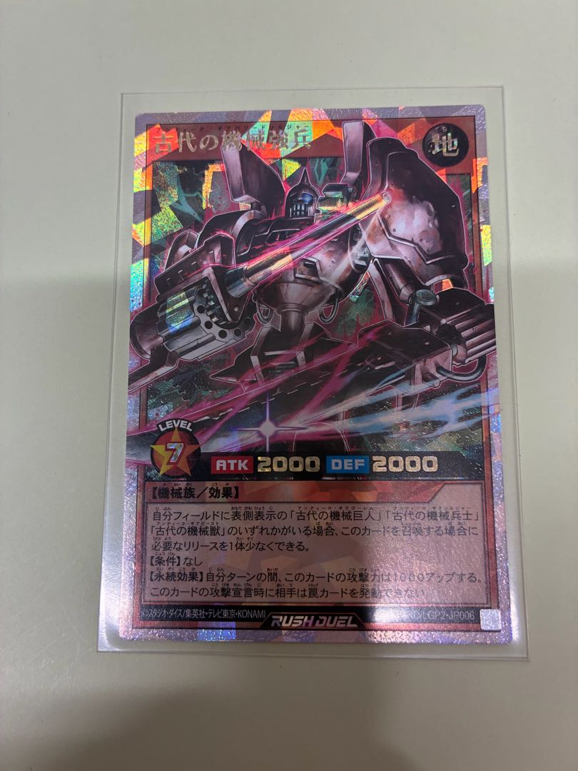 古代の機械強兵 ORR RD/LGP2-JP006 1枚