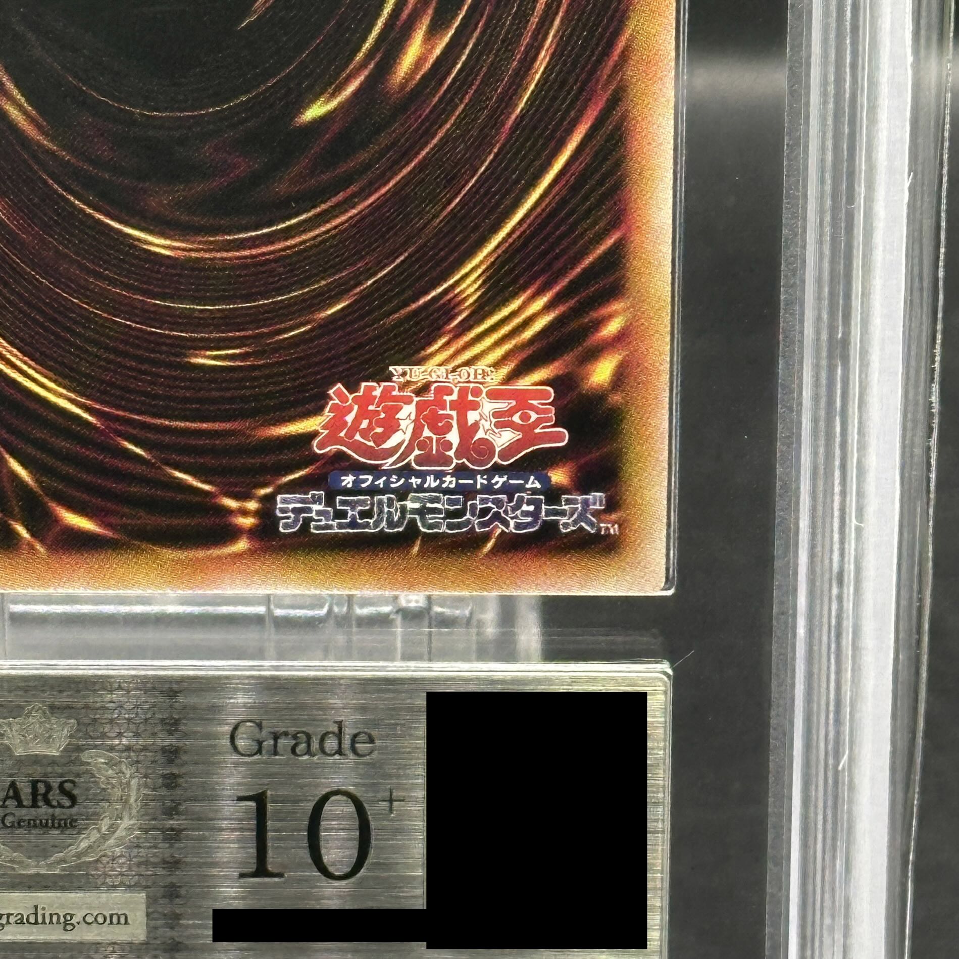 ARS10+ Blue-Eyes White Dragon Black Magician, Legend of the Determined Fighter, QCSE 25th Set 1枚