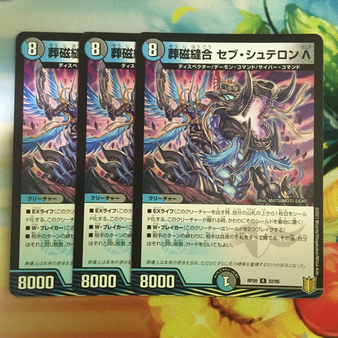 Funeral Magnetic Stitch Together Seb Stellon Λ R 22/95 1枚