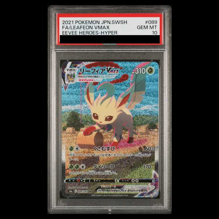 [PSA10] Leafeon VMAX HR 089/069 1枚