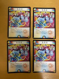 T. T. T. R 26/95 4枚