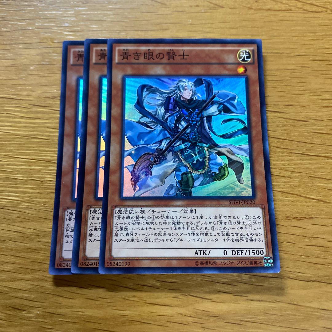 Sage with Eyes of Blue Super Rare JP020 1枚