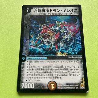 九龍騎神ドラン・ギレオス VR 3/55/Y5