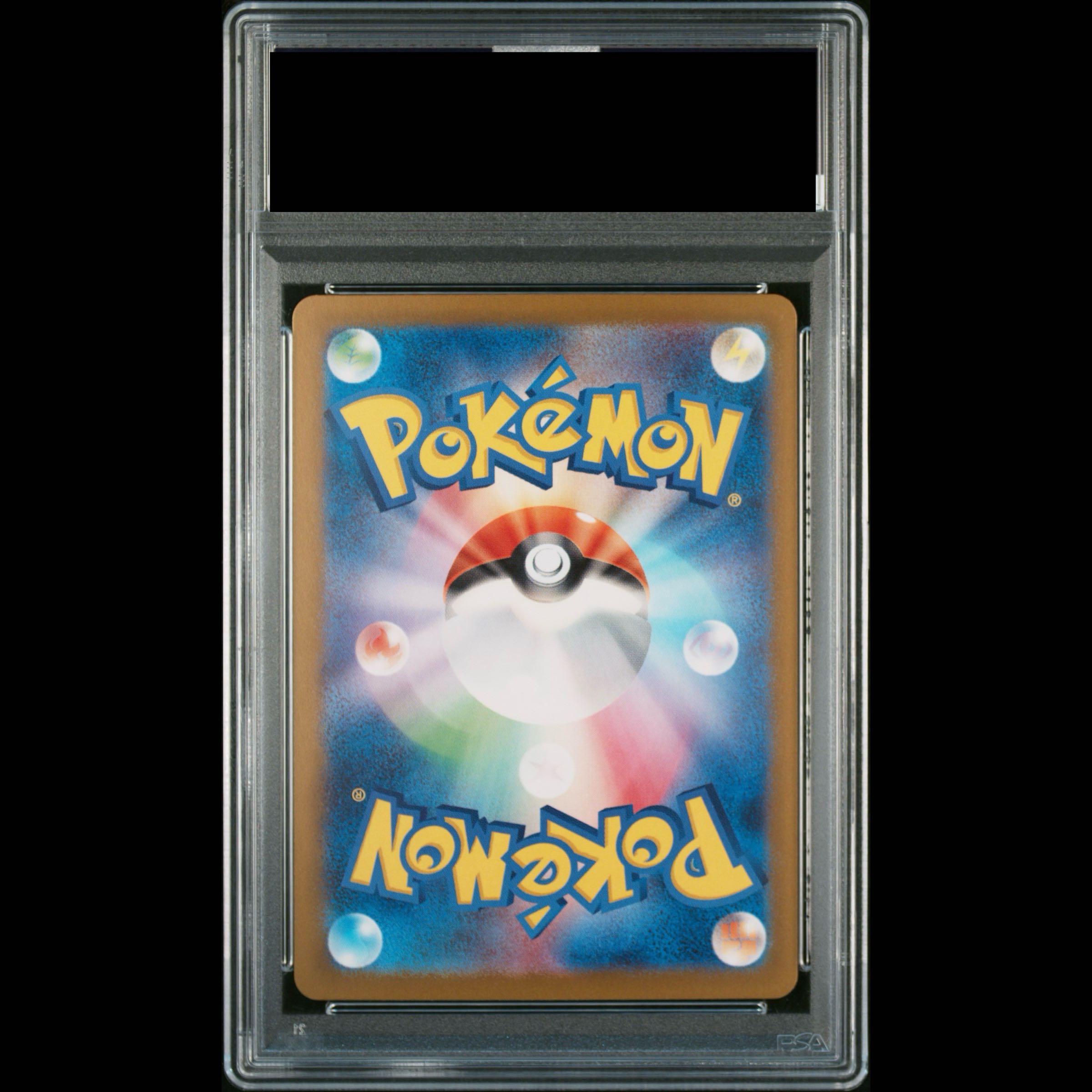 【PSA10】ゲンガー(マスターボール柄/ミラー仕様) R 094/165 1枚