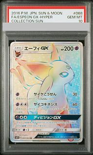 【PSA10】エーフィGX HR 068/060 1枚