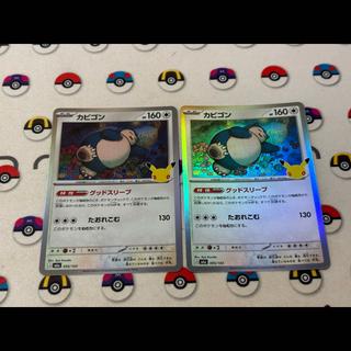 Snorlax