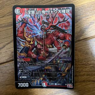 "Nirvana" Demon: Gedou Daigongen SR S9/S11 1枚