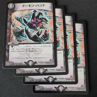 ③ ③ デーモン・ハンド R 7/12 4枚