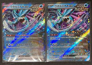 Unel minamo ex RR 024/071