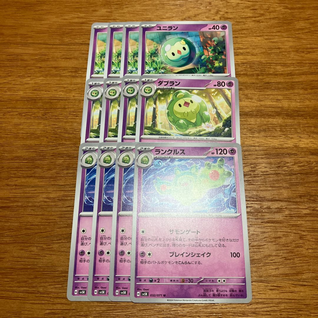 four flat objects (e.g. tickets, pieces of cloth, etc.) Reuniclus U 032/071