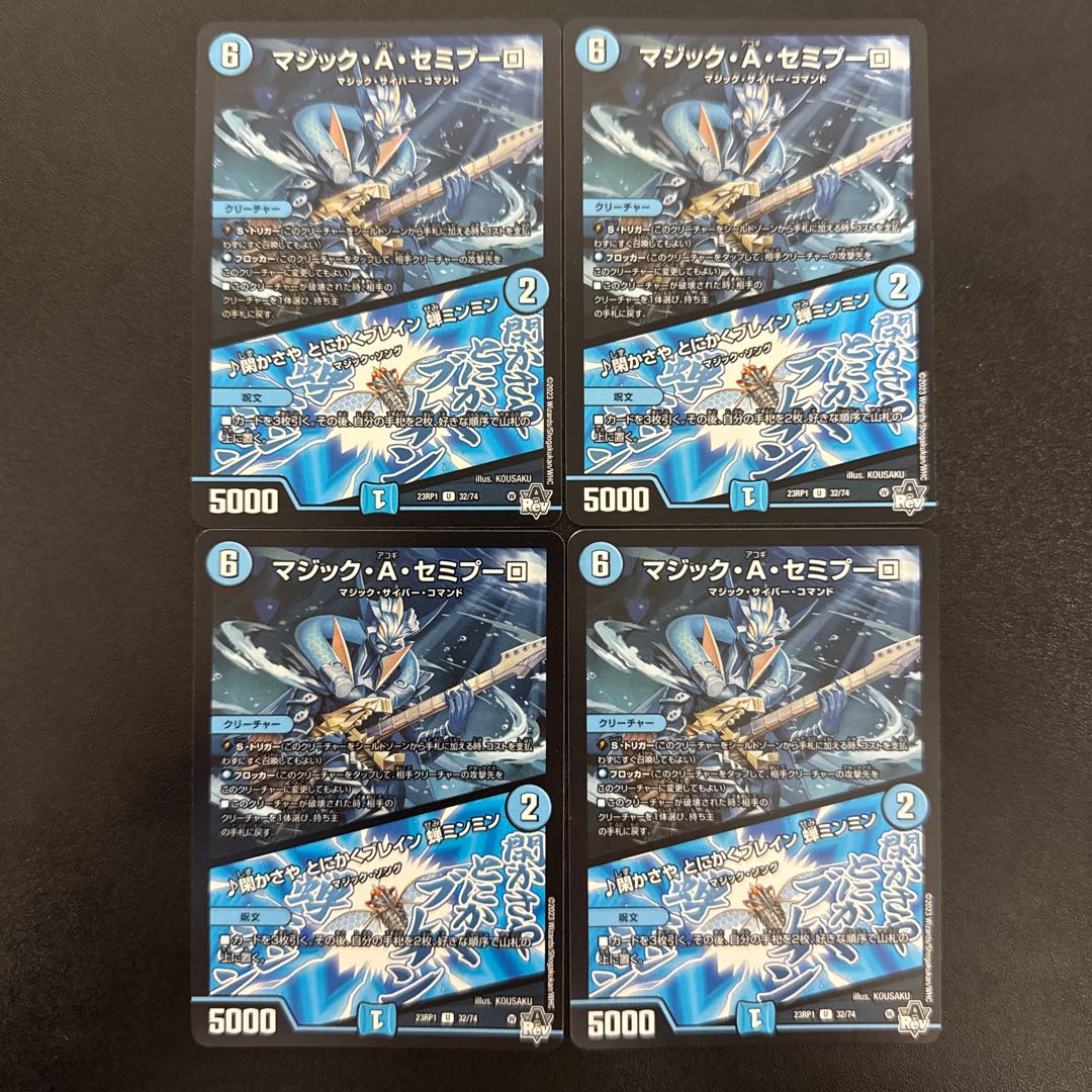 Magic A. Semipulo｜Kakasaya Anyway Bulette ng Cicada ming ming U 32/74