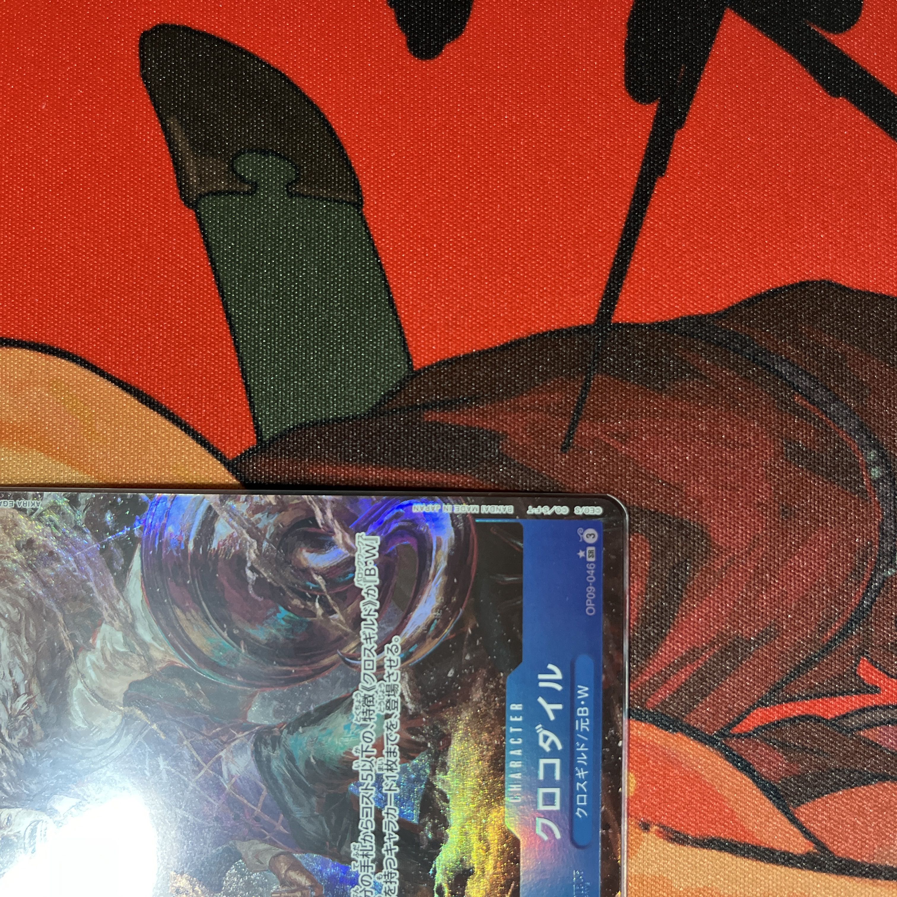 like-new item Crocodile (parallel) P-SR OP09-046