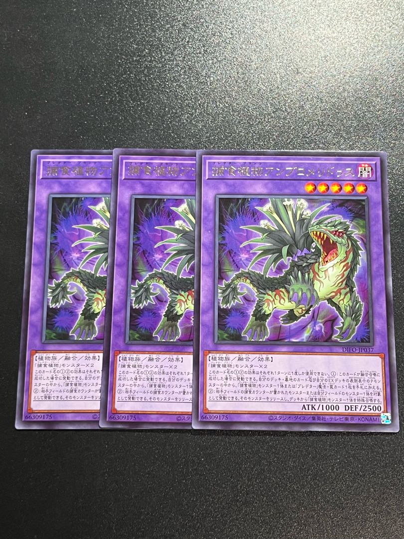 Yu-Gi-Oh Studio 3 copies Prey Upon Plant Ambromeridus Rare JP037
